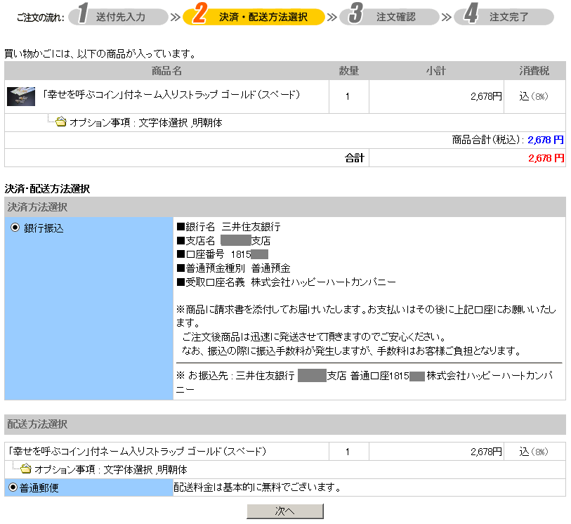 ハートが刻まれたデンマーククローネ